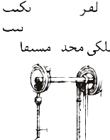 Transparent detail of pulley and weights from al-Jazari clock
